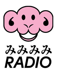 みみみみラジオ2